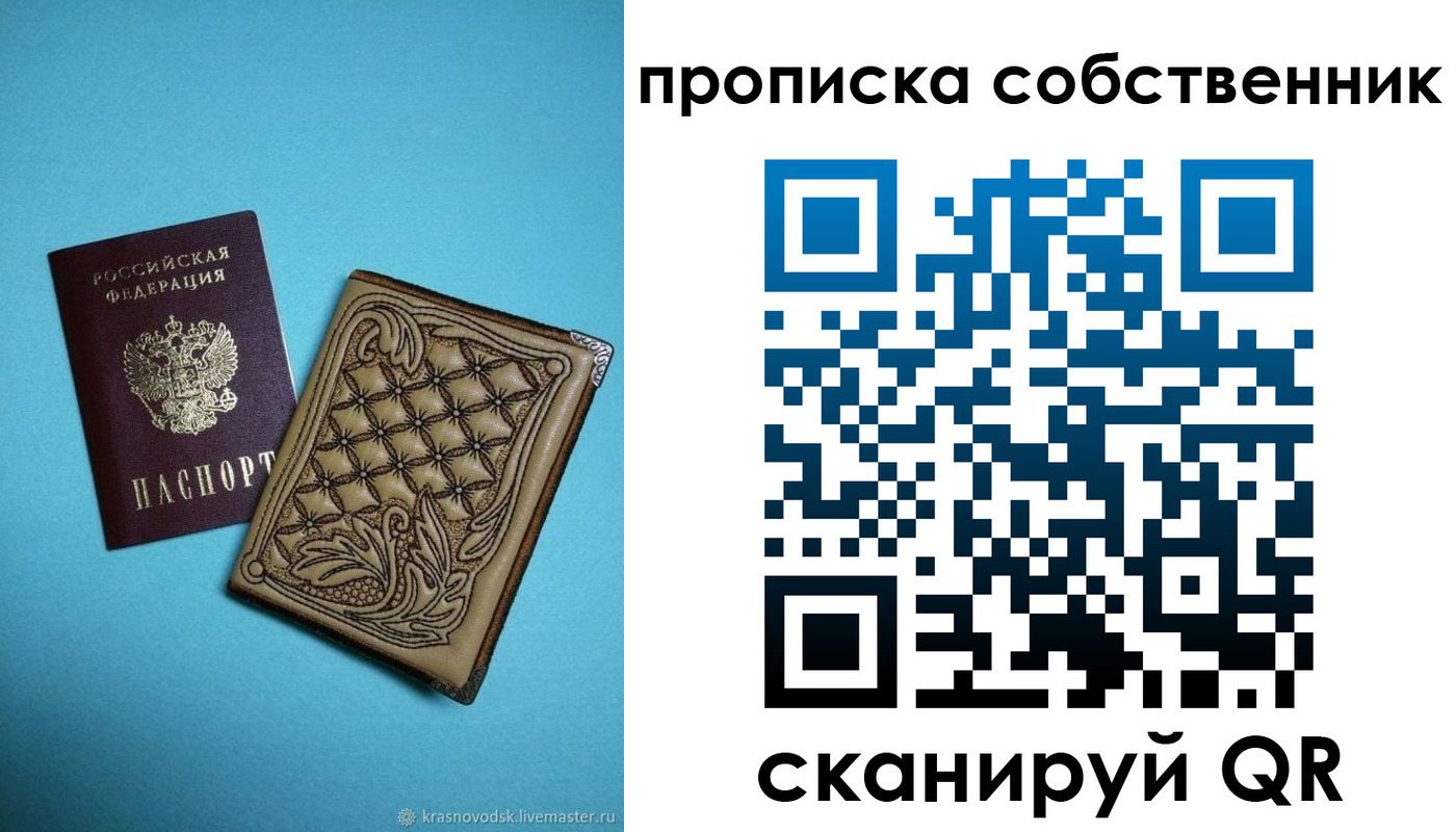 временная регистрация для школы в Сергиевом Посаде